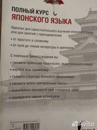 Учебник по японскому