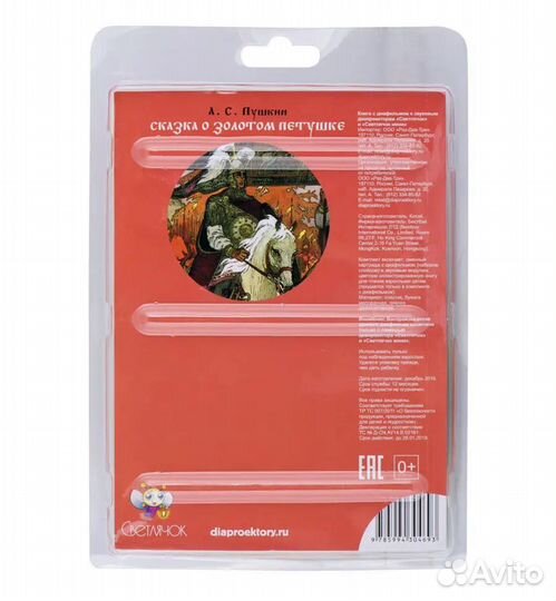 Диафильмы доя диапроэктора Светлячок