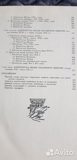 История русской архитектуры Брунов Н.И. Власюк А.И