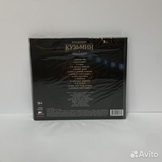 Владимир Кузьмин - Дурная Репутация (CD) digipack