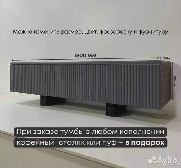 Тумба тв Bravo в цвете графит / 1800х400х300 мм