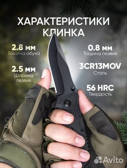 Нож складной