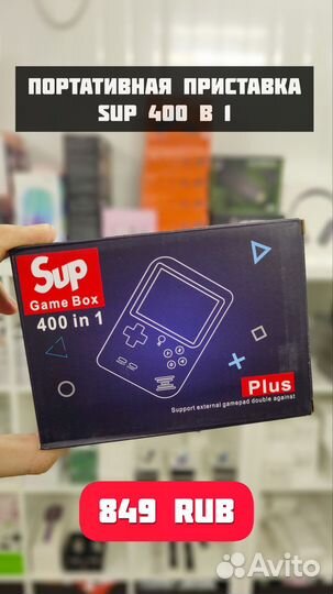 Игровая приставка GameBoy беспроводная 400 игр