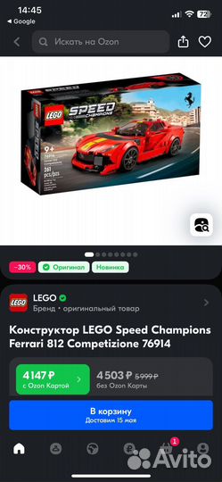 Набор Lego speed champions