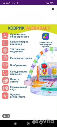 Игровой коврик с пианино