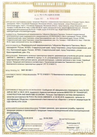 Продаётся детское автокресло