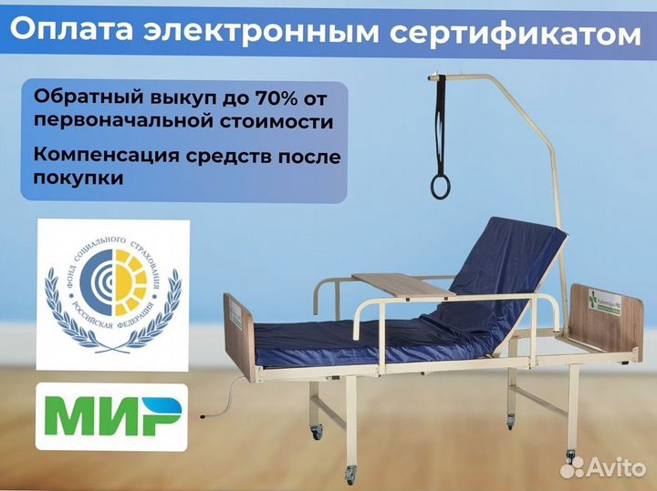 Медицинская кровать для ухода за больными