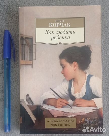 Книги по детской психологии