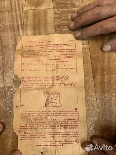 Поршневая группа на москвич 407