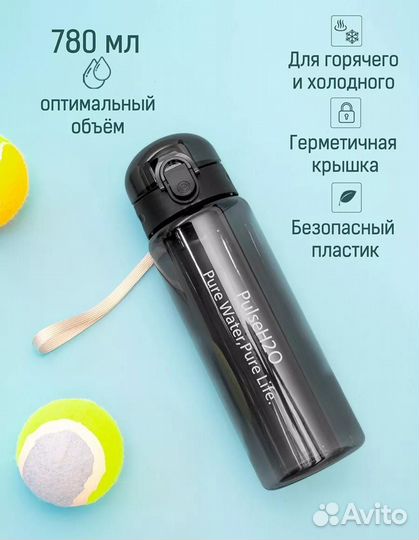 Новая бутылка для воды 780 мл