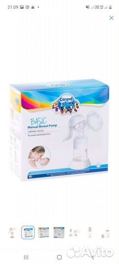 Молокоотсос ручной