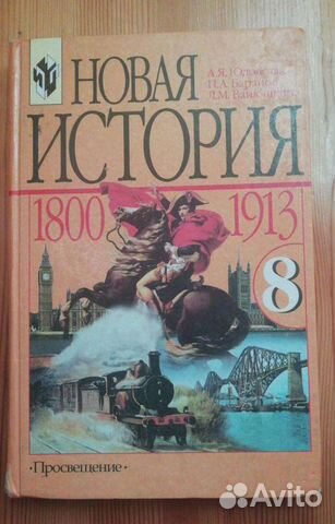 Учебники по русскому, литературе, геометрии и исто