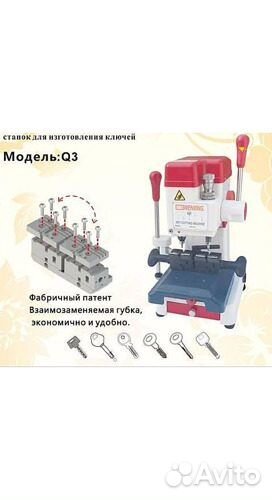 Станок для перфоключей Wenxing Q3