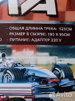 Авторалли стрела