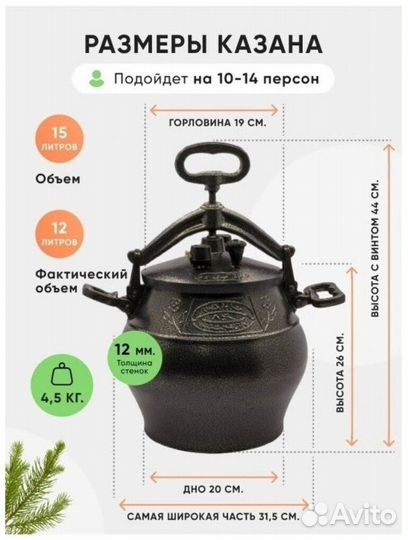 Афганский казан