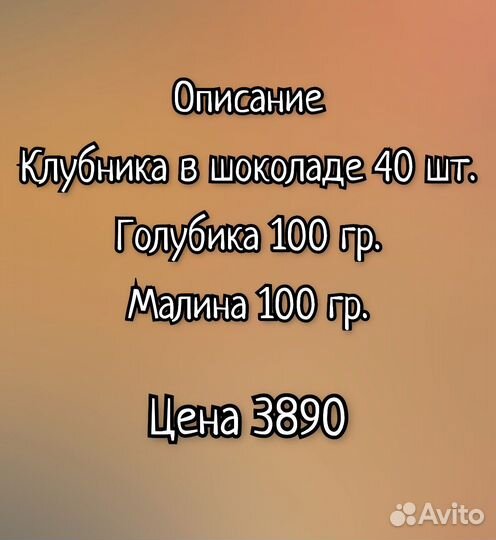 Клубника в шоколаде коробка