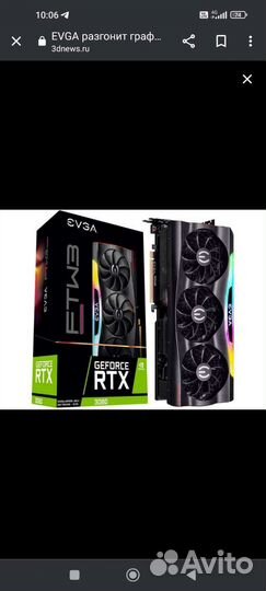 GeForce RTX 3080 FTW3 Ultra