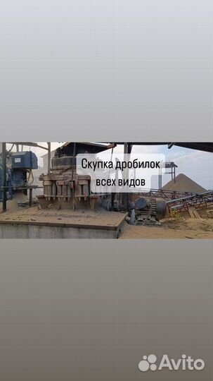 Дробилки для песка щебня TIP-66