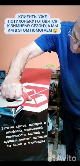 Горные лыжи, сноуборды