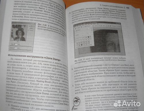 Руководство фотографа adobe photoshop CS