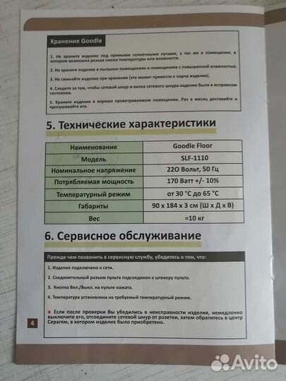 Матрац тепловой, электрический ceragem