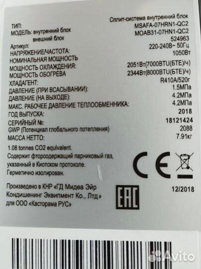 Внутренний блок кондиционера новый