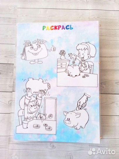 Лэпбук Финансовая грамотность