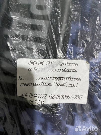 Военная форма