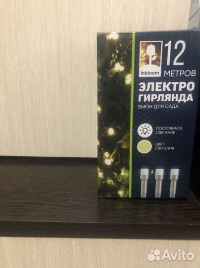 Электрогирлянда