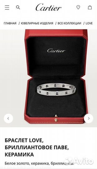 Браслет Cartier love