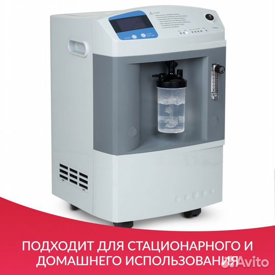 Кислородный концентратор Jay 10