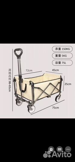 Тележка складная для пикника