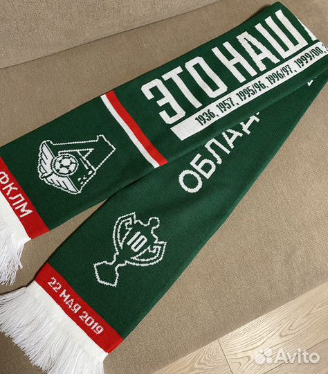 Футбольный шарф фк Локомотив