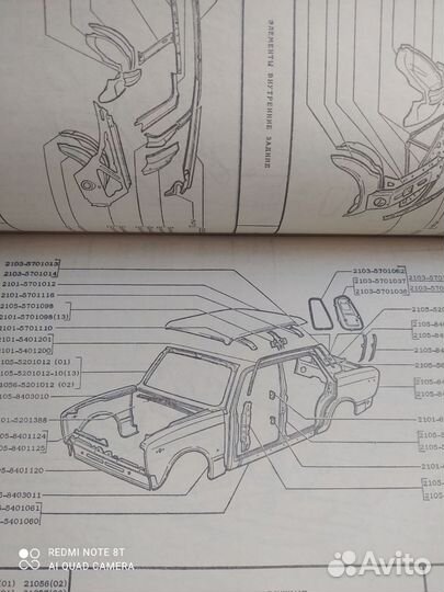 Каталог Запчастей Ваз 2104-2105