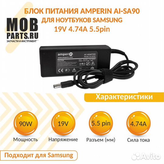 Блок питания Samsung 19V 4.74A 5pin