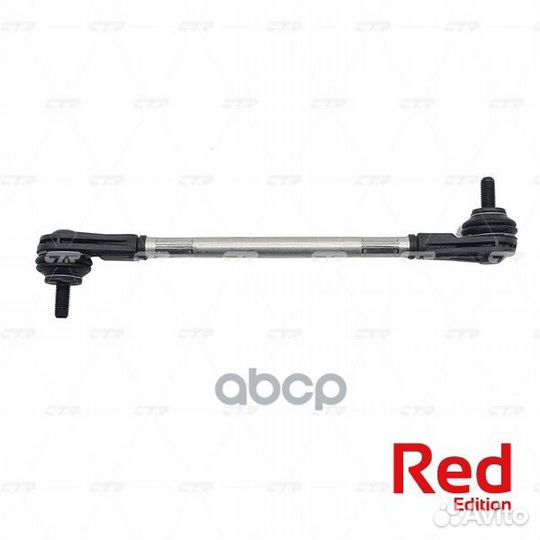 Стойка стабилизатора Ford Focus II, III 04-; Mazda