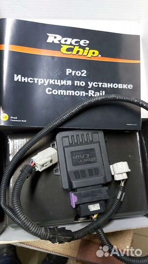 Race Chip Tuning Box Toyota Prado