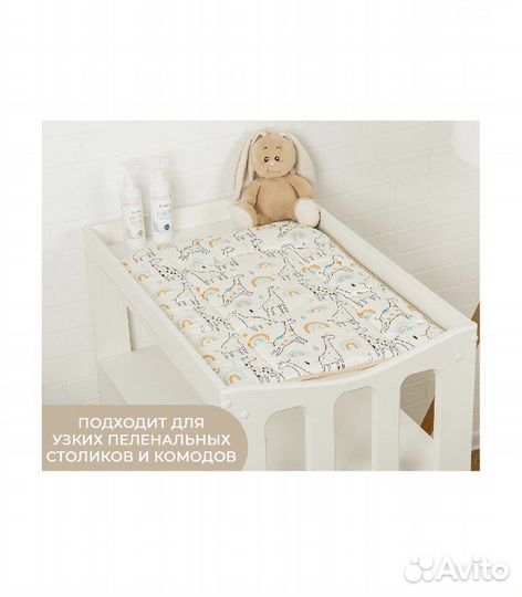 Пеленальный матрасик
