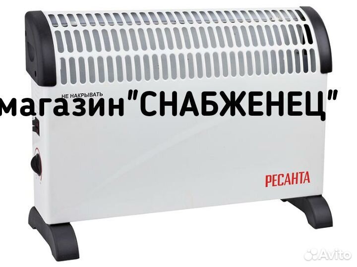 Конвектор серия Ресанта 1000,серия 