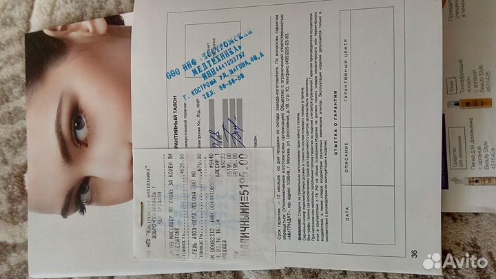 Микротоки,ридолиз,лифтинг,подтяжка