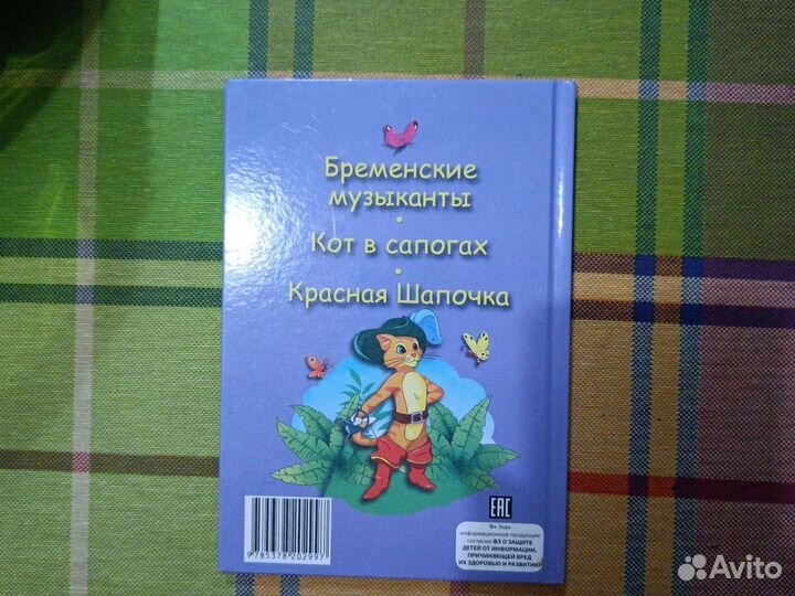Детская книжка Три любимых сказки