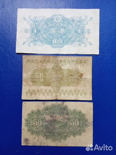 Банкноты Япония. 1938 -1946 года