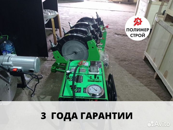 Стыковой сварочный аппарат