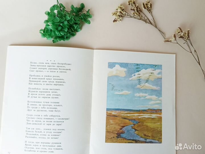 Утро Иван Никитин 1974