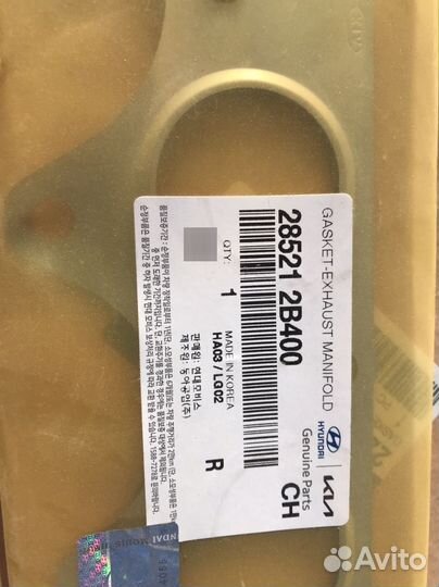 Прокладка выпускного коллектора Kia ceed