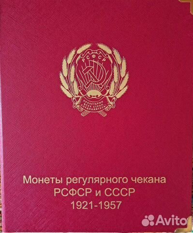 Монеты СССР и России