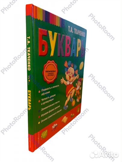 Т А Ткаченко «Букварь»