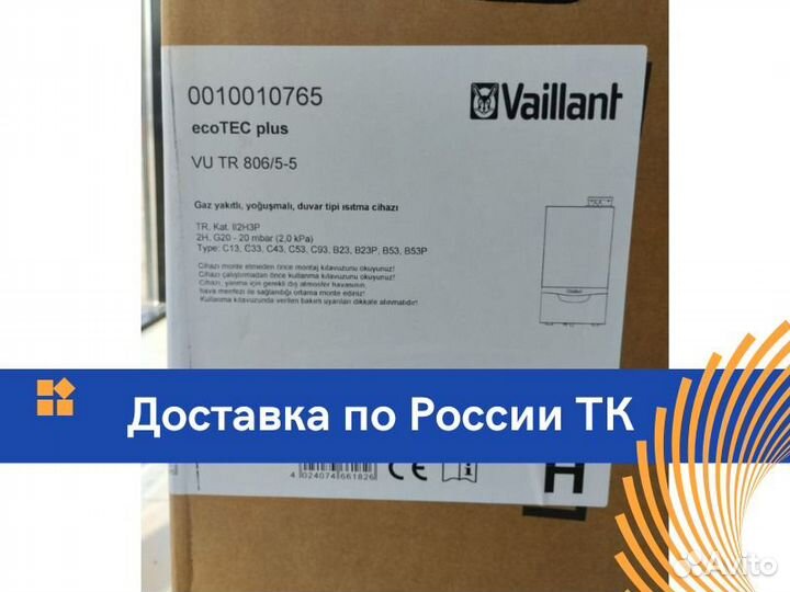Газовый котел Vaillant ecoTEC plus VU 806 /5 -5