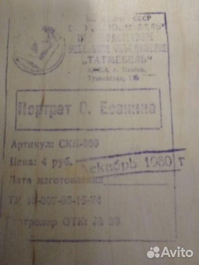 Портрет Есенин