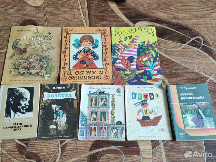 Детские книги СССР